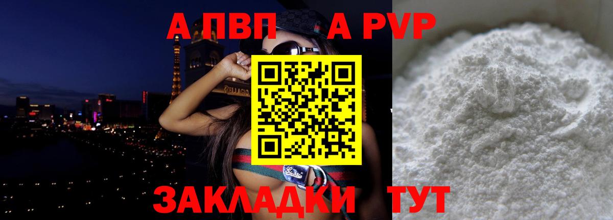 Трёхгорный  Alpha PVP  Alfa_PVP Crystall  Вход с VPN  Alfa_PVP СК КРИС 