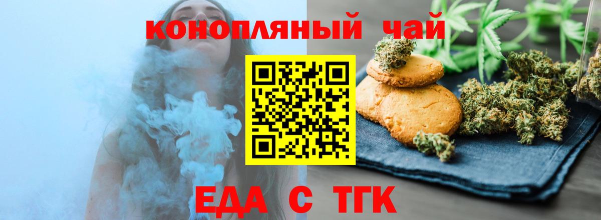 Трёхгорный  Canna-Cookies конопля  Вход с VPN 