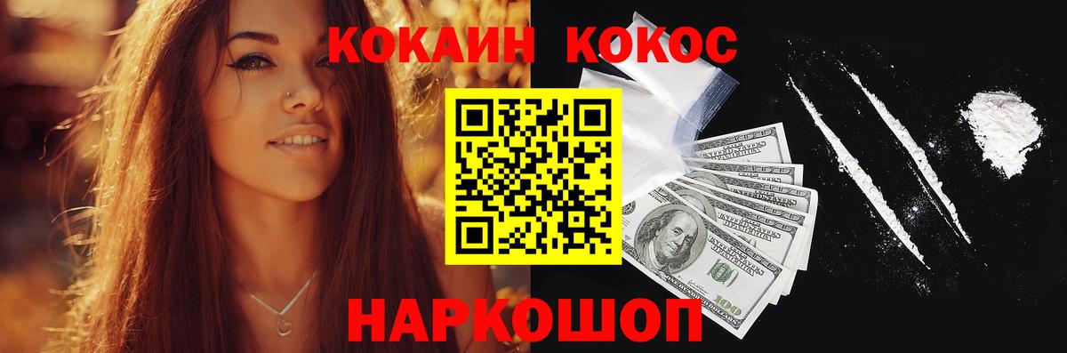 КОКАИН Боливия Трёхгорный