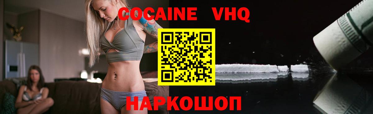 где продают   Кокаин Fish Scale  Вход с VPN  Cocaine 99%  Трёхгорный 