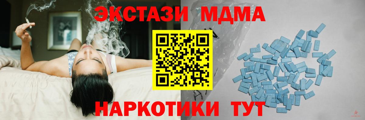 ЭКСТАЗИ 280 MDMA  Вход с VPN  Трёхгорный 
