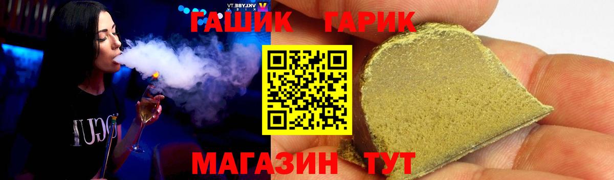 ГАШИШ индика сатива  Вход с VPN  ГАШ  Гашиш Premium  Трёхгорный 