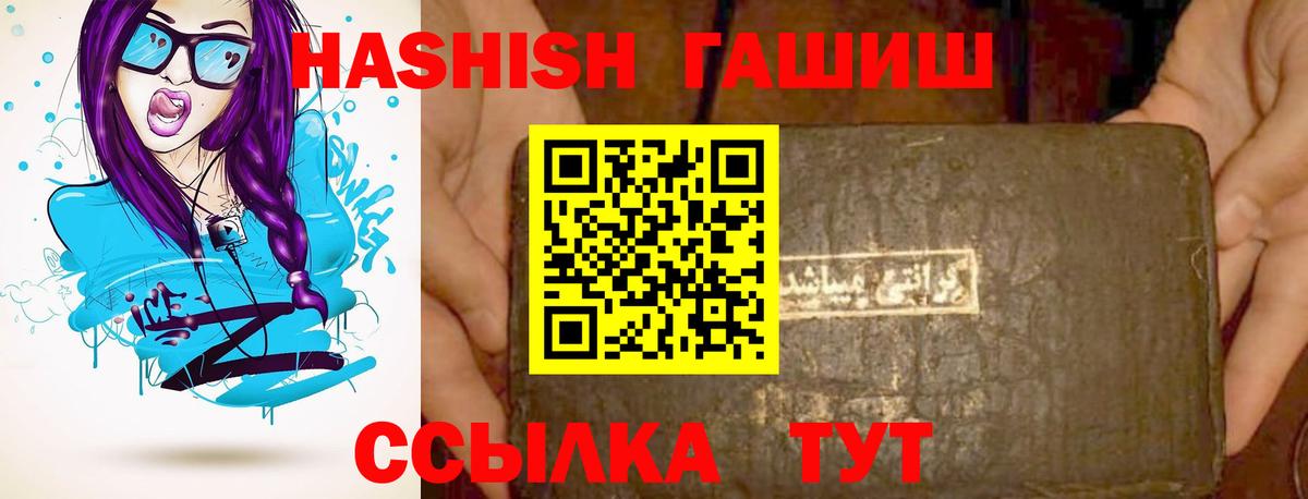 ГАШИШ индика сатива Трёхгорный