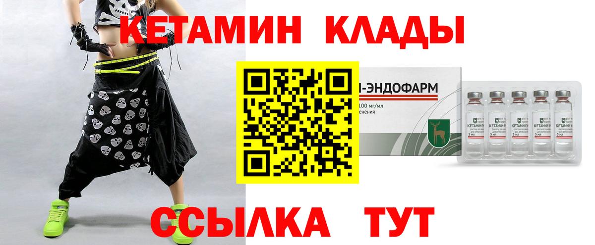 КЕТАМИН ketamine Трёхгорный