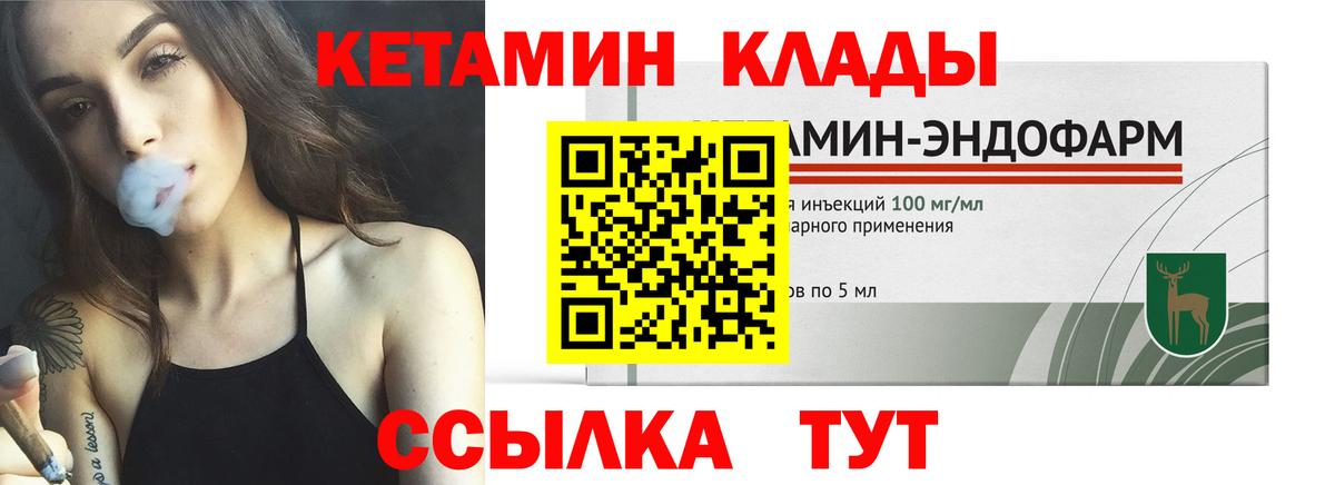 Кетамин VHQ  Вход с VPN  blacksprut   Трёхгорный 