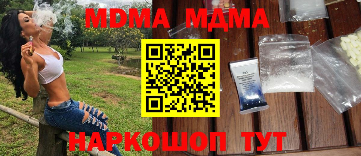 MDMA молли Трёхгорный