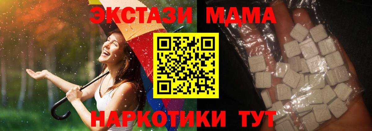 MDMA кристаллы  МДМА кристаллы  Вход с VPN  Трёхгорный 