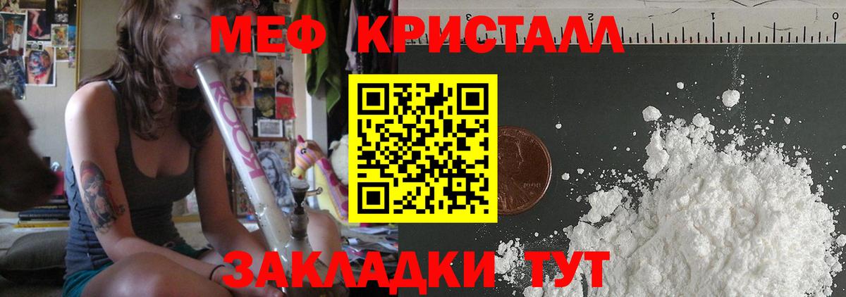 МЕФ кристаллы Трёхгорный