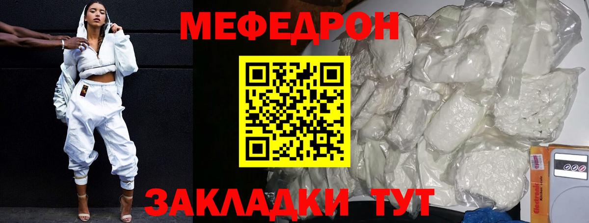 Мефедрон  Мефедрон  Вход с VPN  Трёхгорный  Мефедрон мяу мяу  МЯУ-МЯУ мяу мяу 