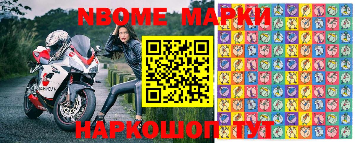 Марки 25I-NBOMe 1500мкг  как найти закладки  Трёхгорный  Вход с VPN 