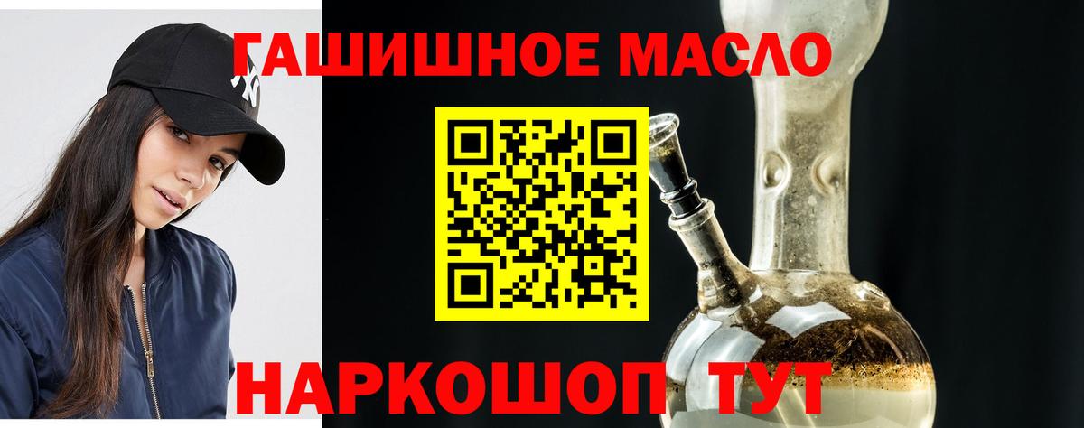 Трёхгорный  ТГК концентрат  Вход с VPN  сколько стоит  ТГК THC oil 